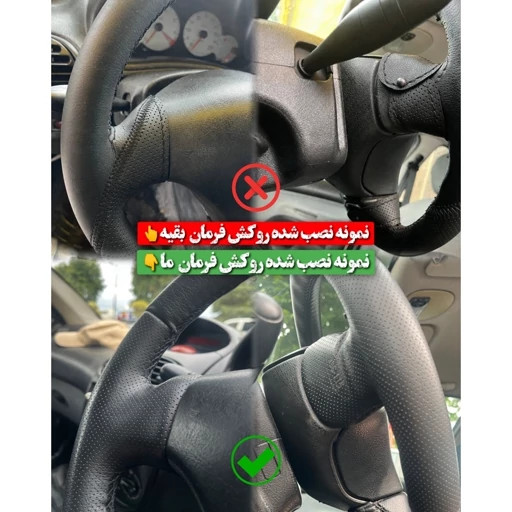 روکش فرمان پراید 131 بازودار برند کاور پلاس ایربگ دار