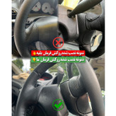 روکش فرمان پژو206 نخ قرمز کاورپلاس مدل بازودار تمام دوختنی